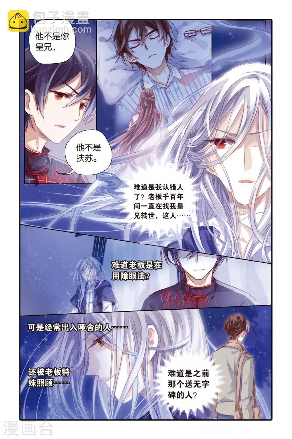 第38话 九龙杯（下）