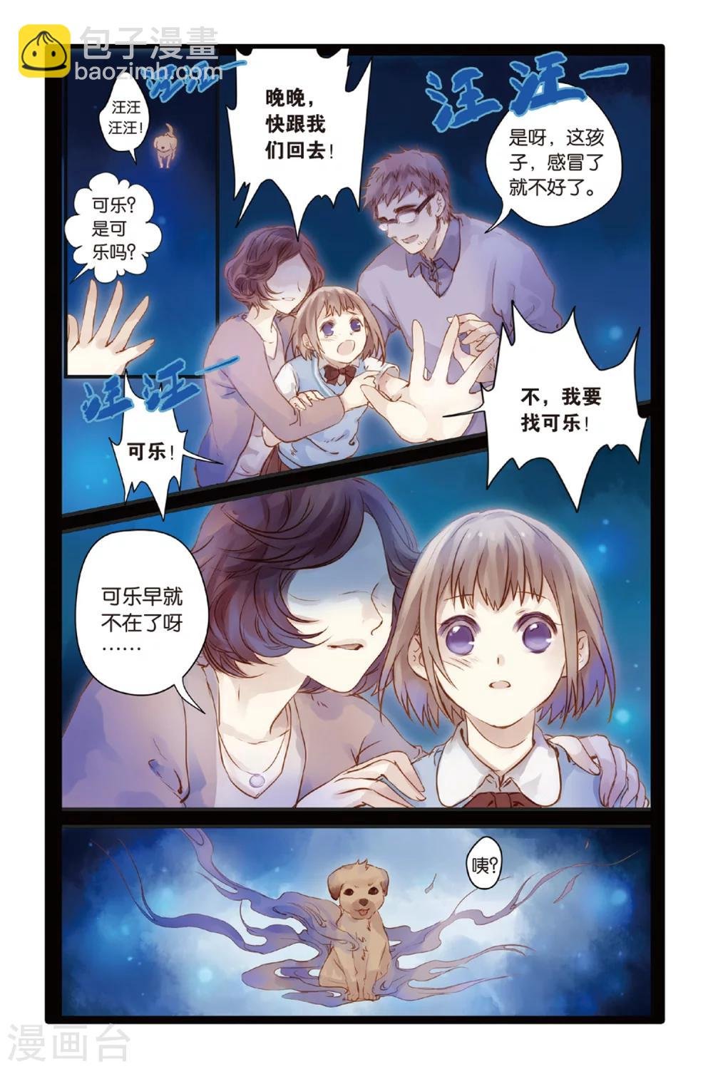 第4话 香妃链(下)