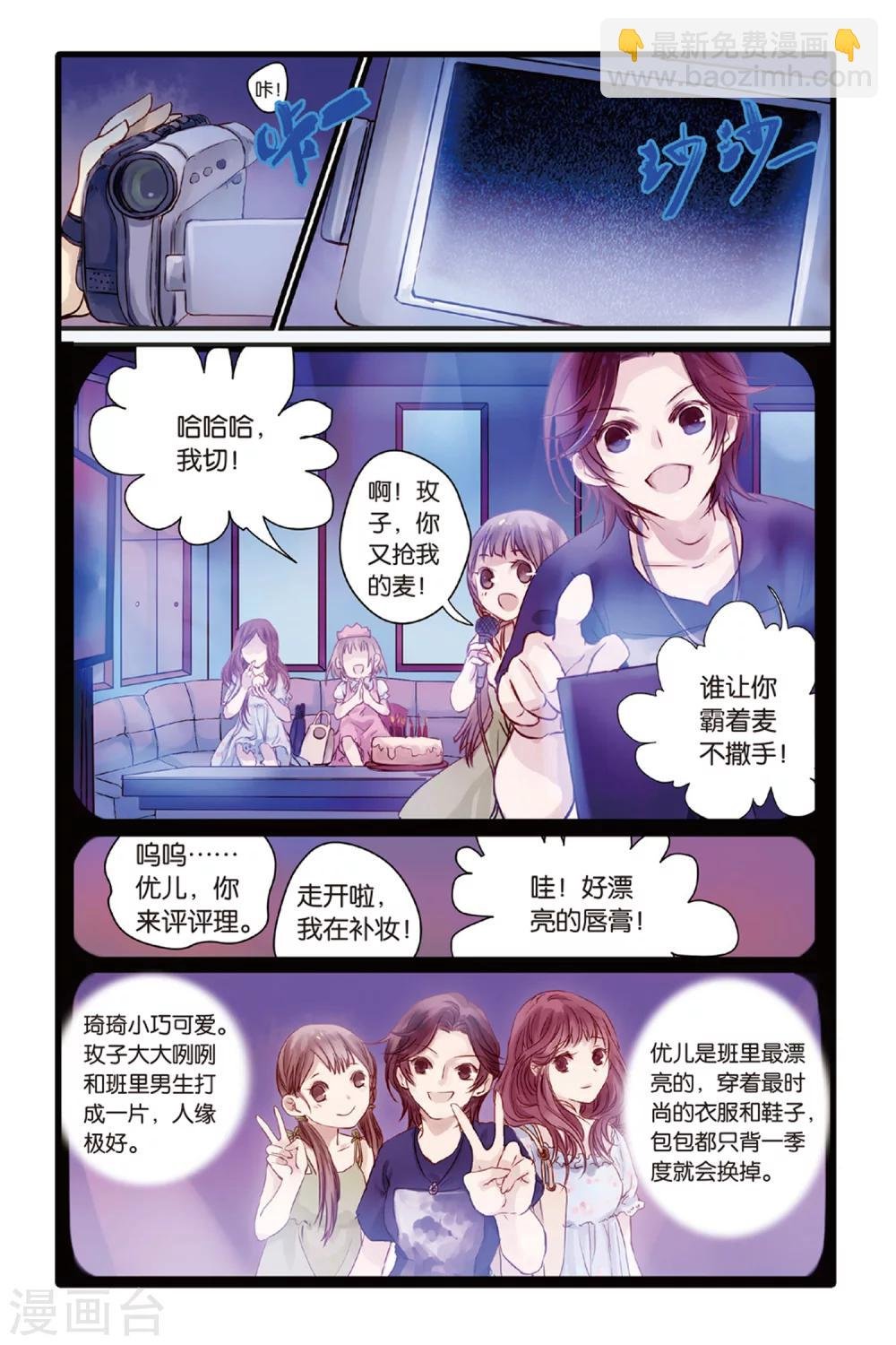 第4话 香妃链(下)