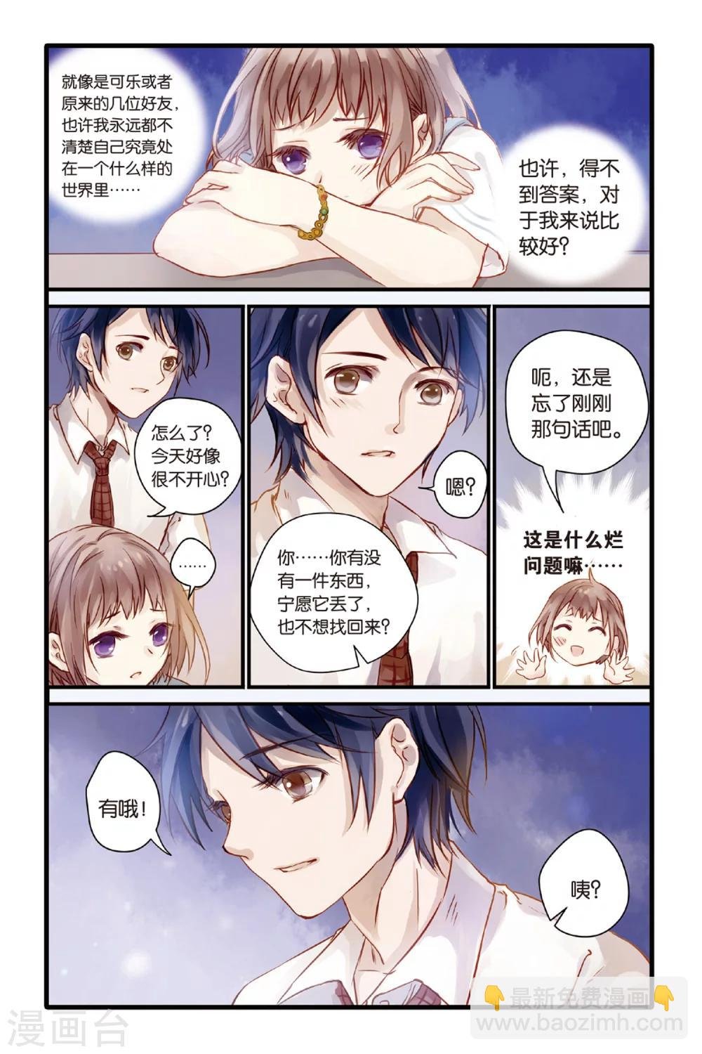第4话 香妃链(下)