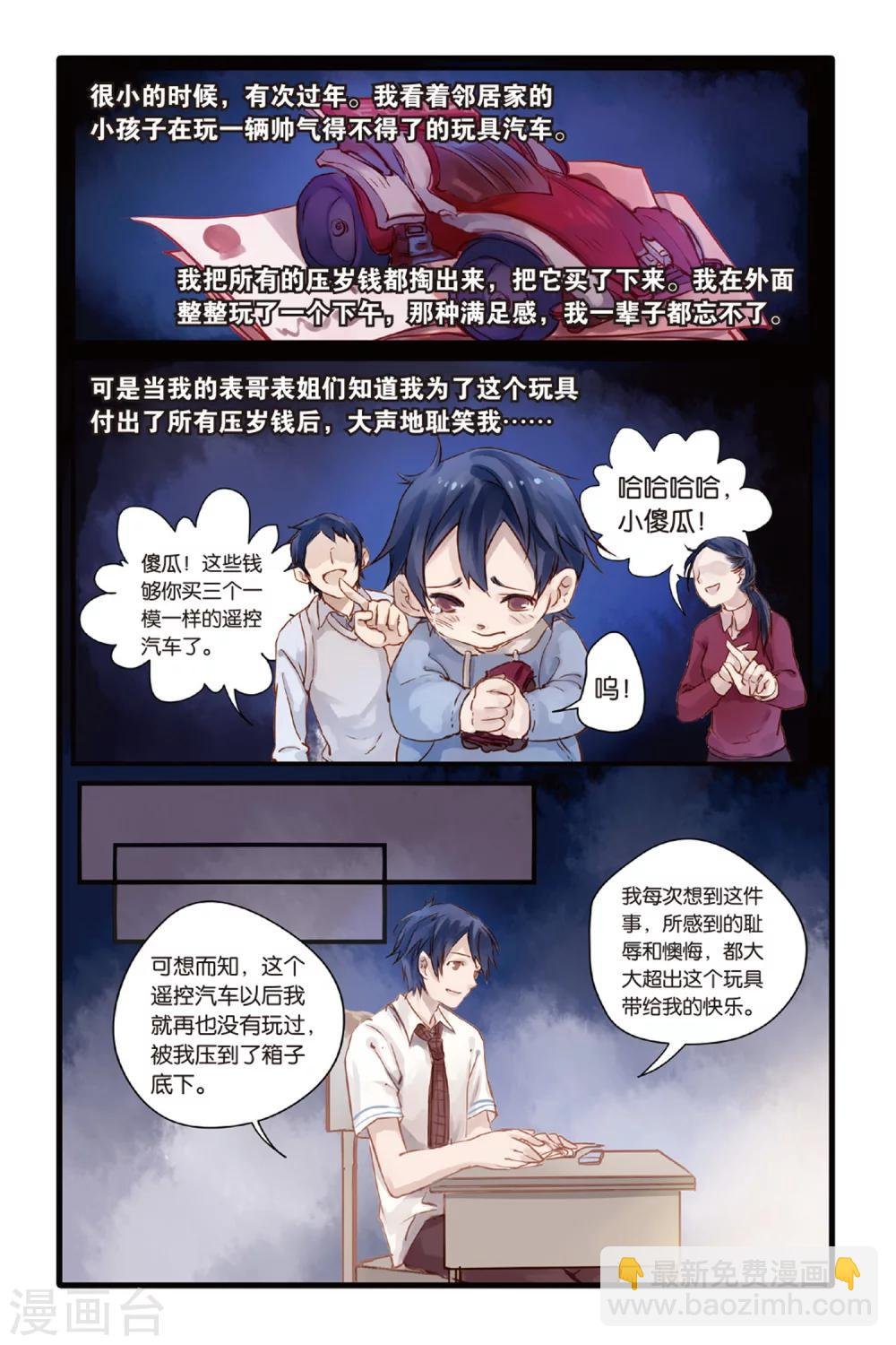 第4话 香妃链(下)