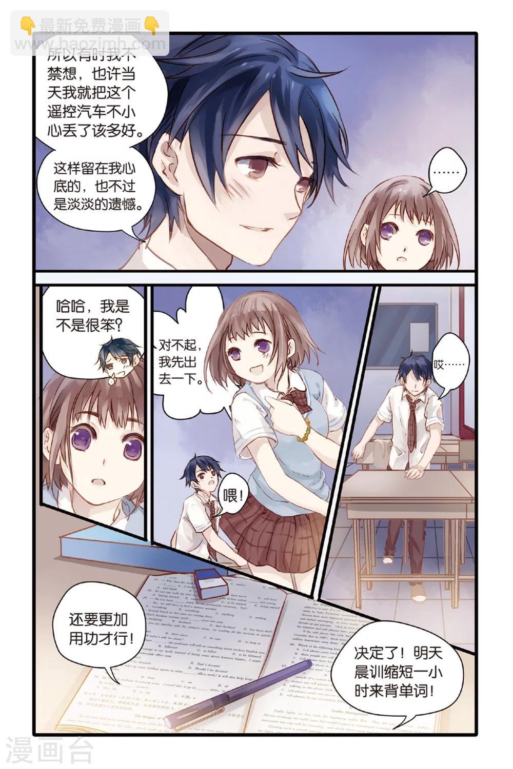 第4话 香妃链(下)