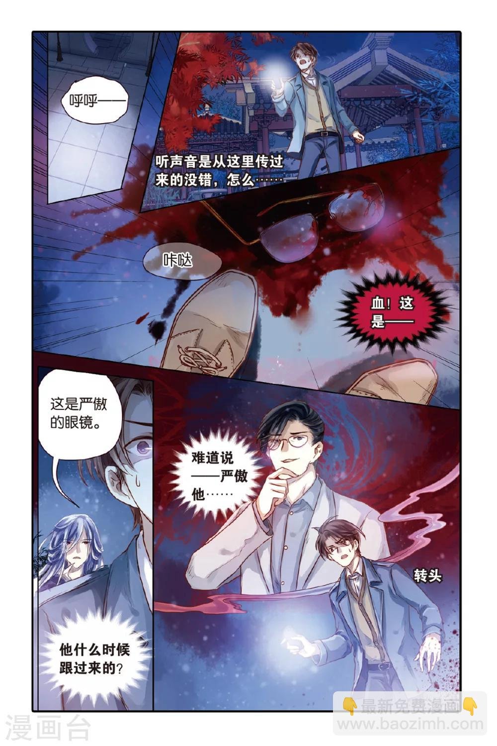 第41话 六博棋（下玄月）