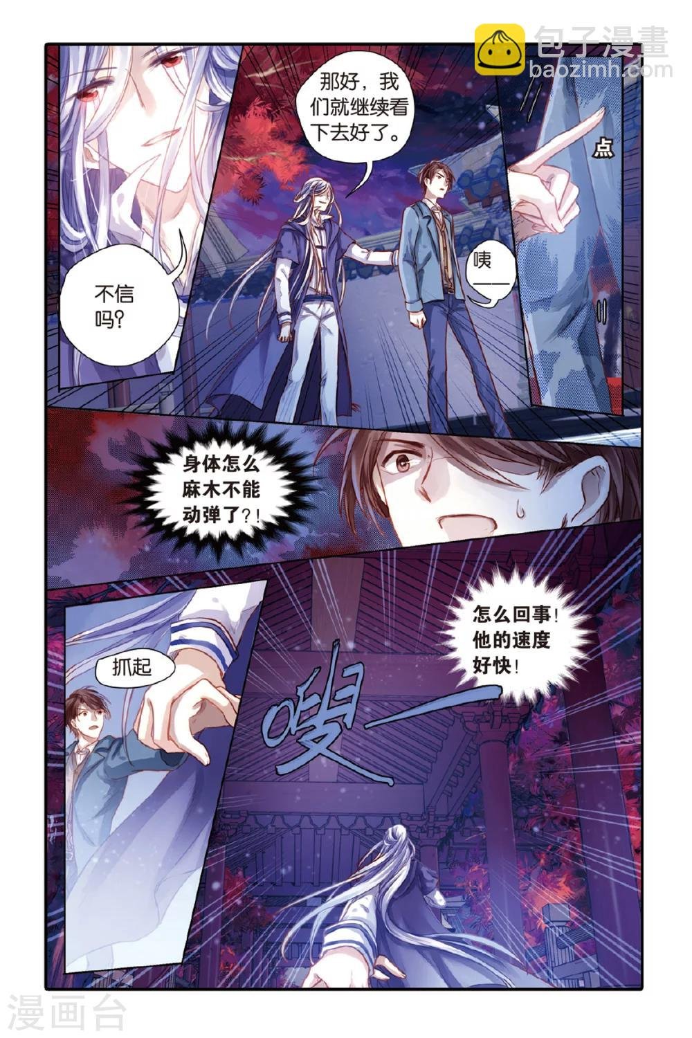 第41话 六博棋（下玄月）