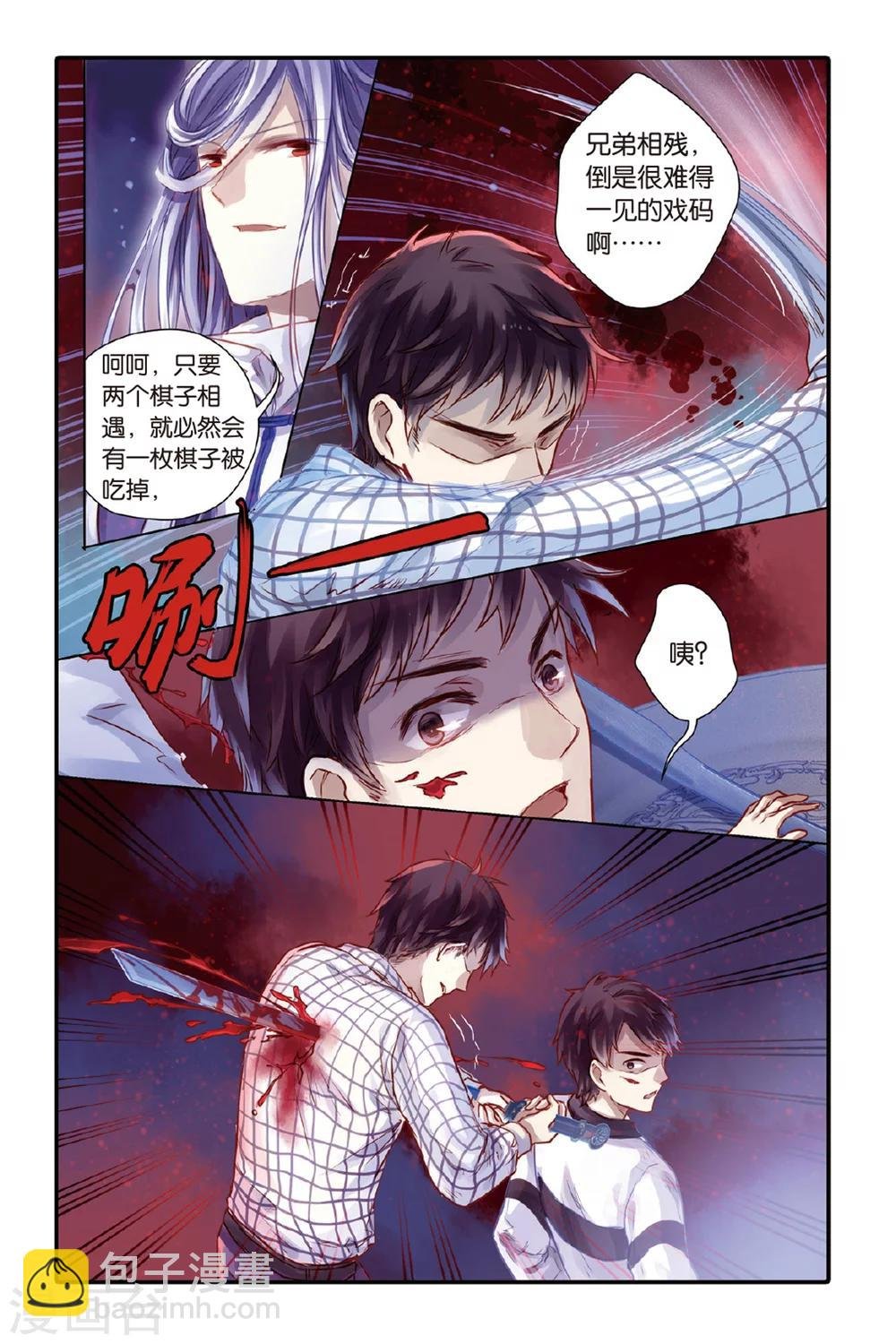 第41话 六博棋（下玄月）