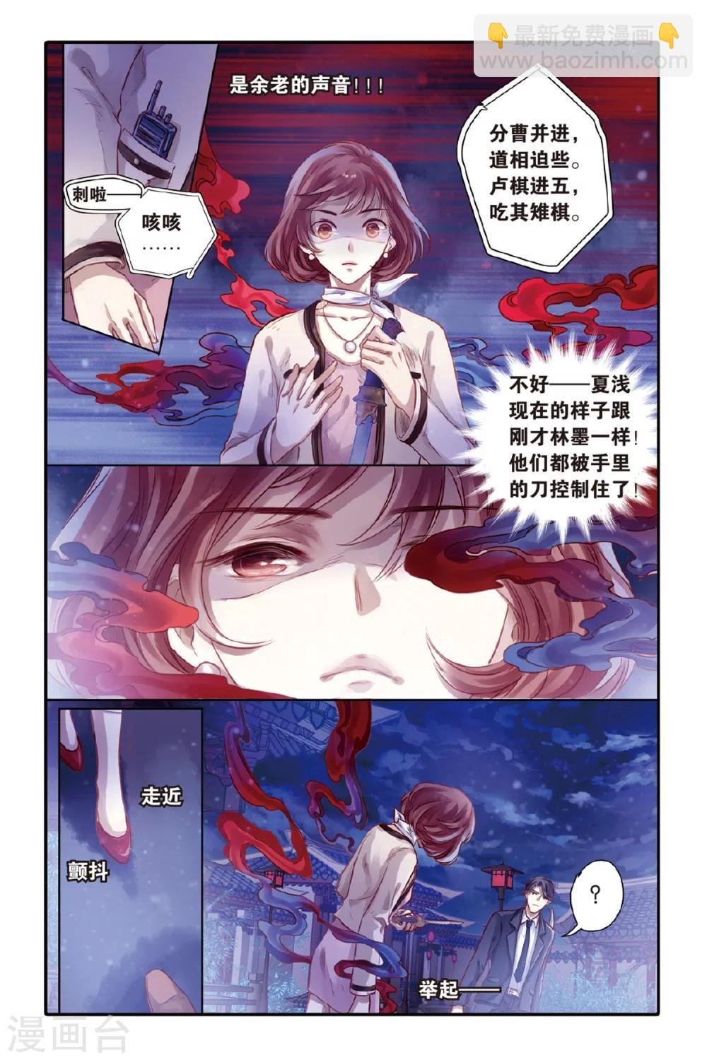 第41话 六博棋（下玄月）