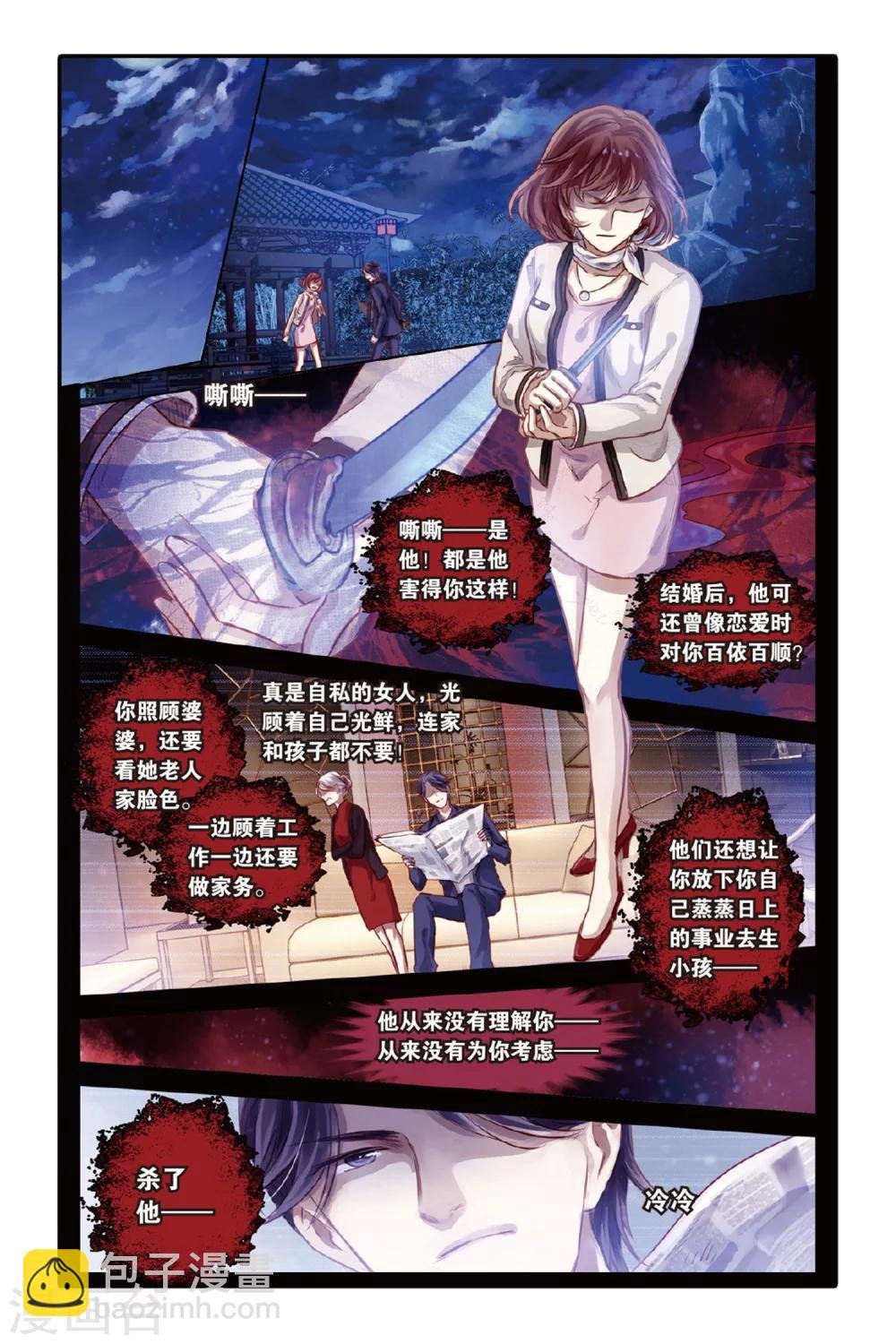 第41话 六博棋（下玄月）