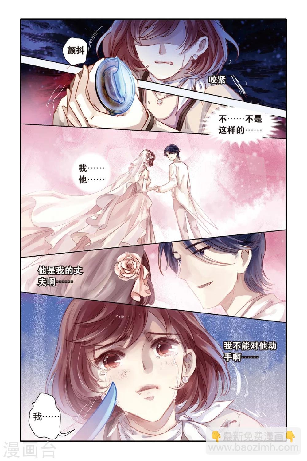 第41话 六博棋（下玄月）