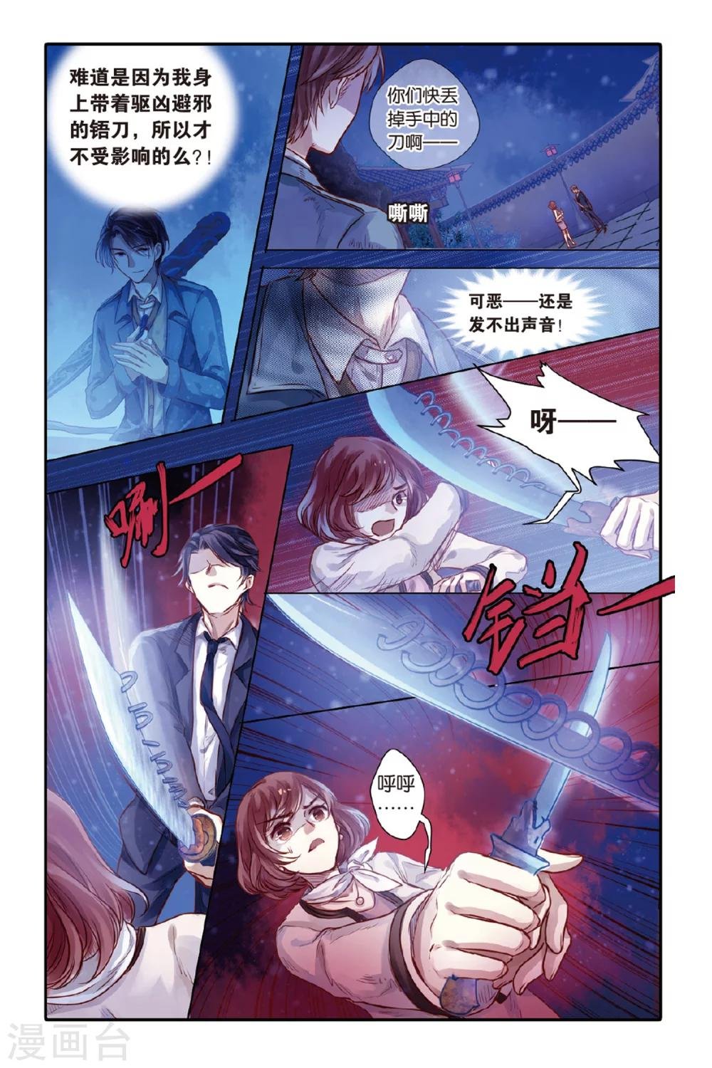 第41话 六博棋（下玄月）
