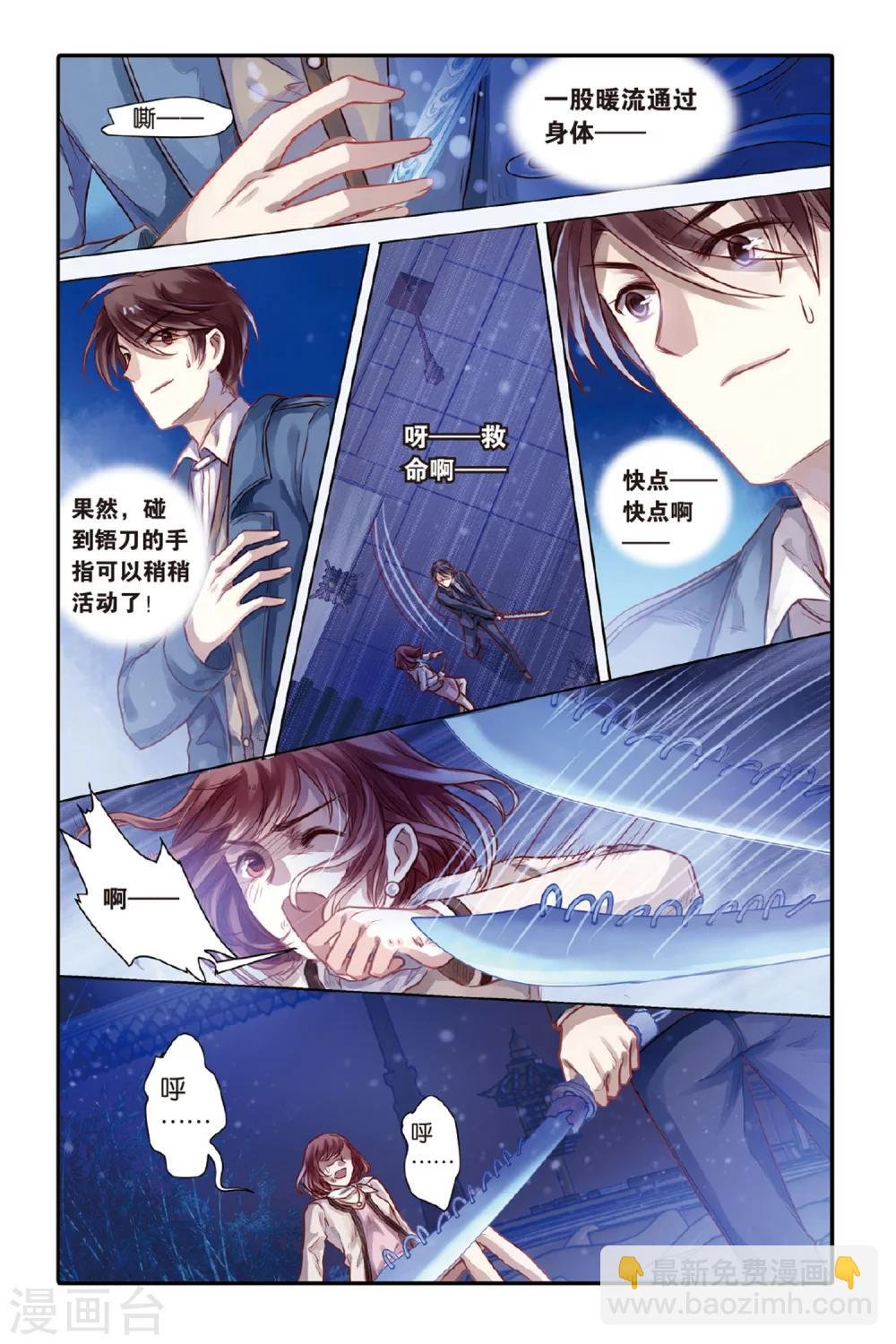第41话 六博棋（下玄月）