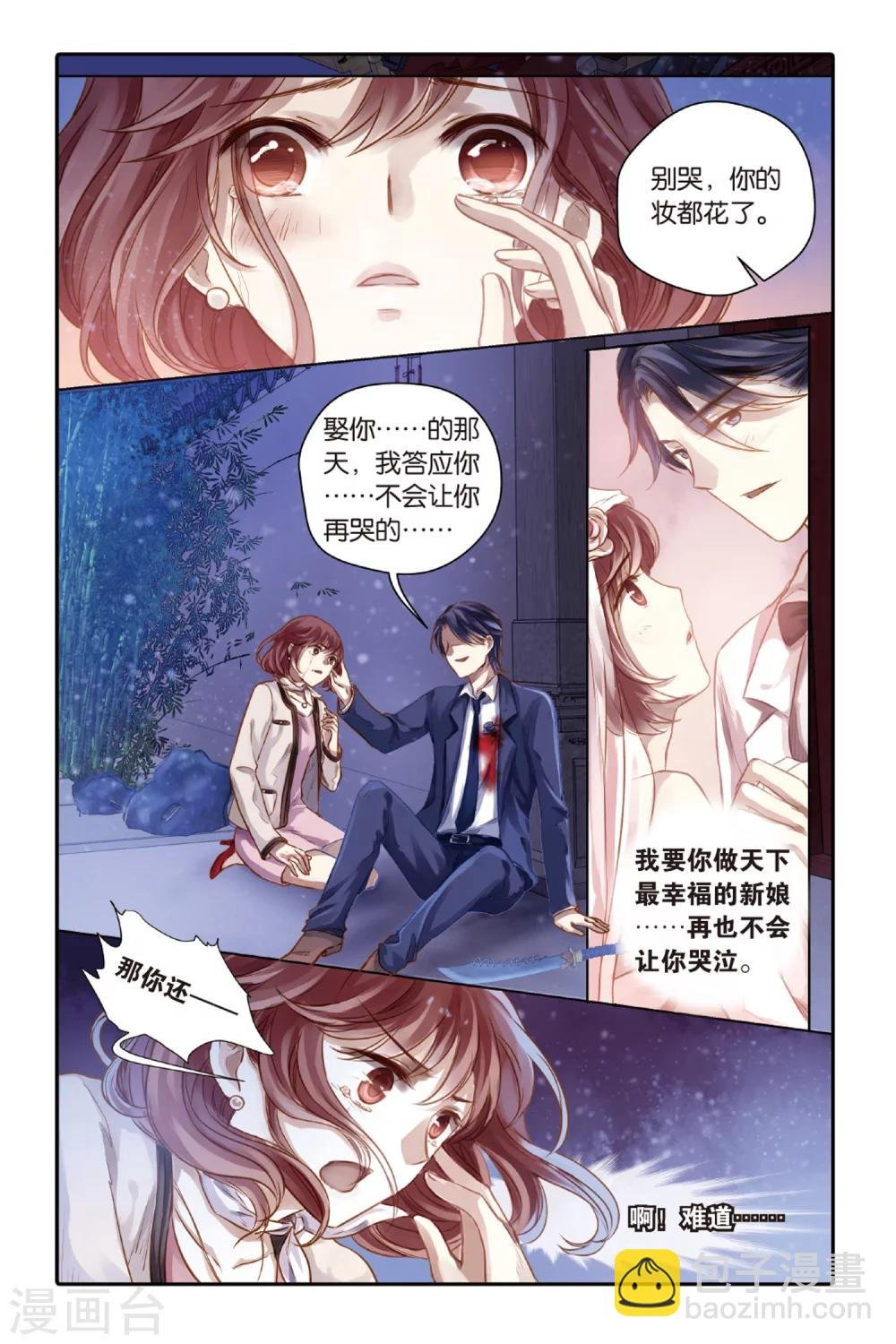 第42话 六博棋（满月）