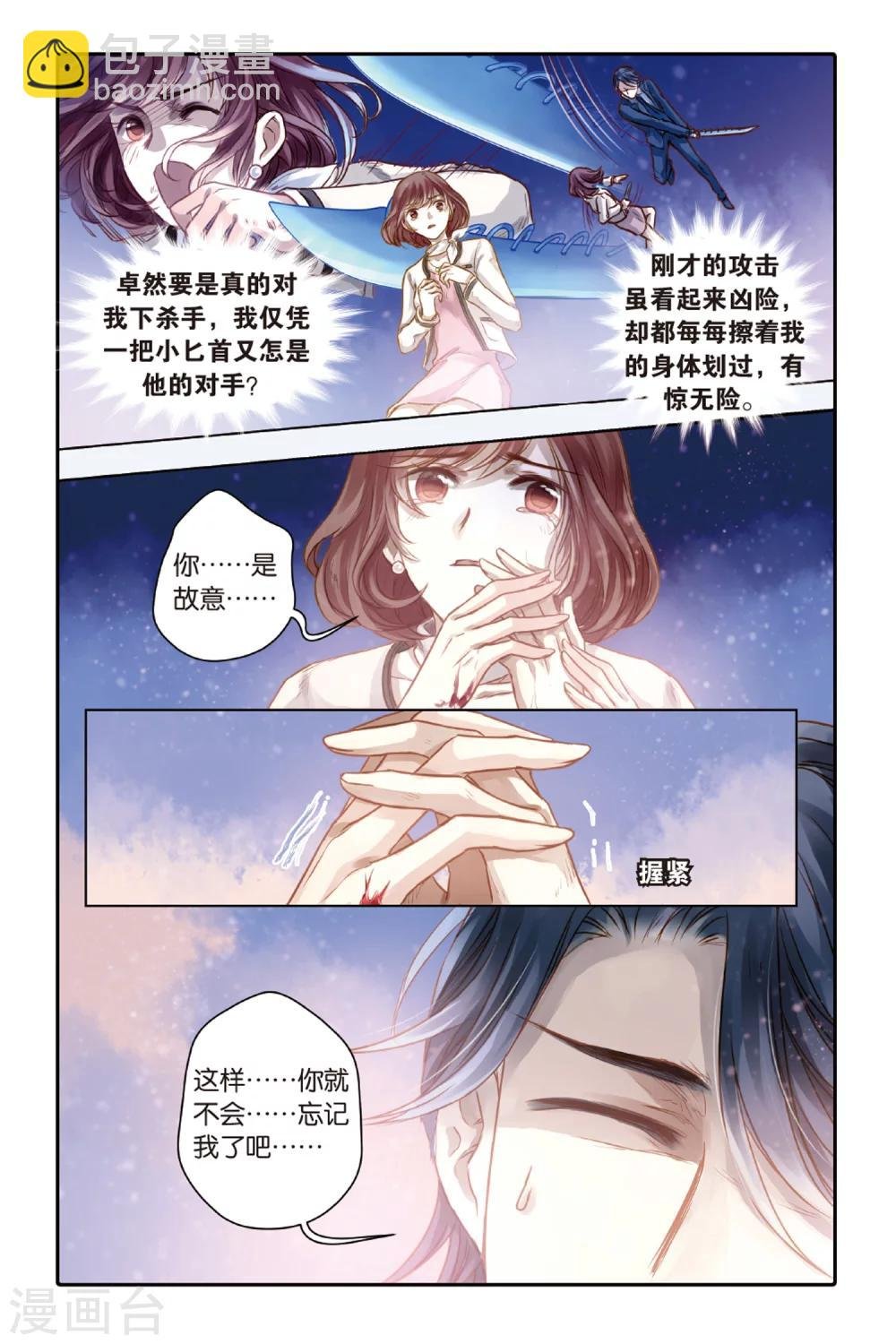 第42话 六博棋（满月）