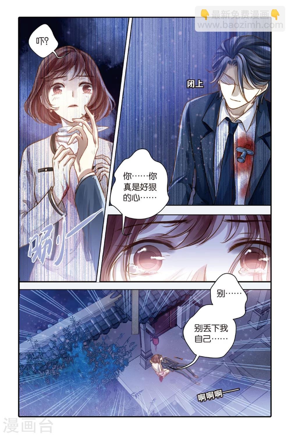 第42话 六博棋（满月）