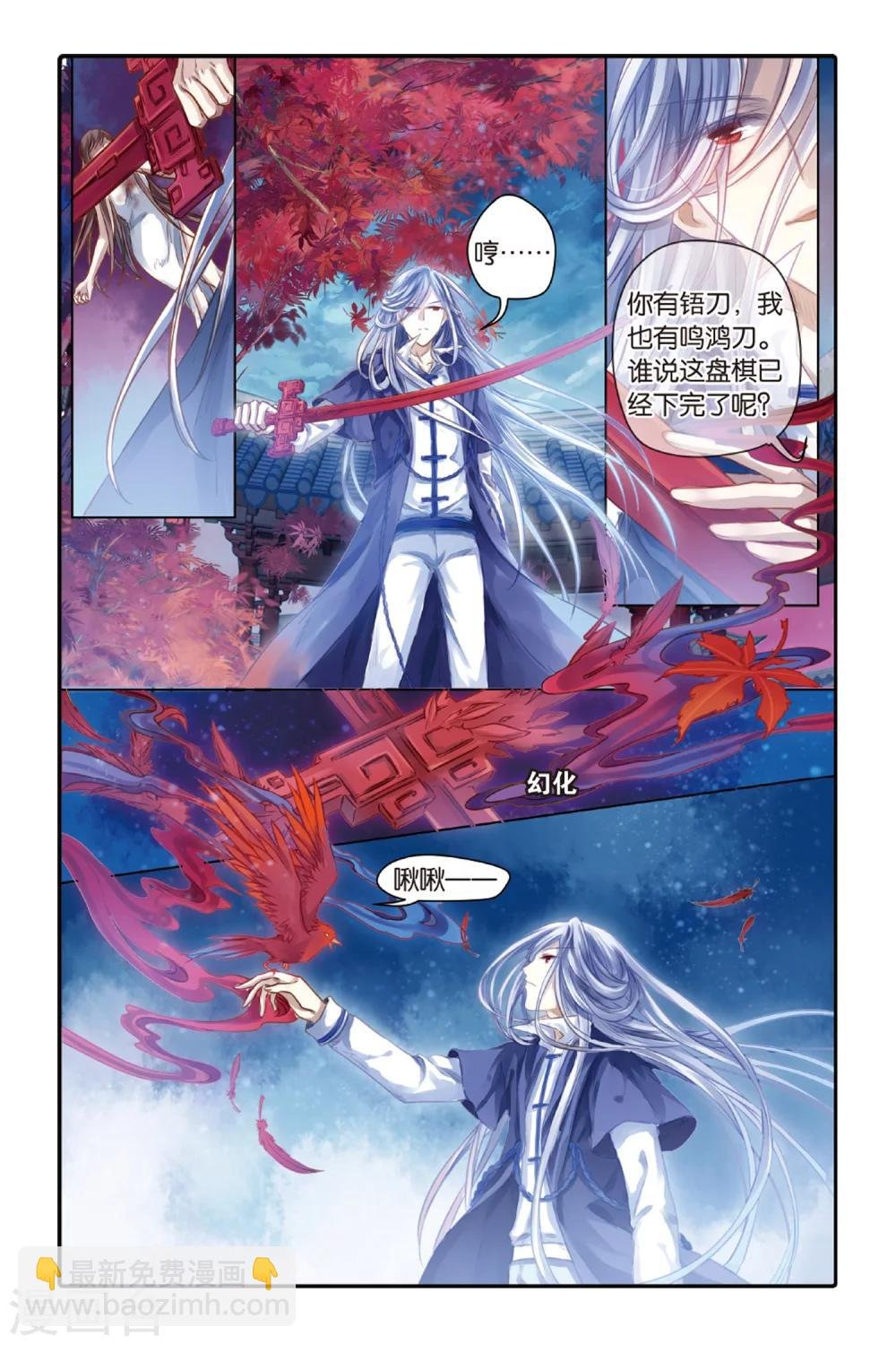 第42话 六博棋（满月）