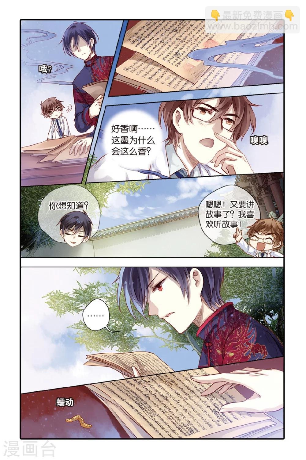 第43话 延圭墨（上）