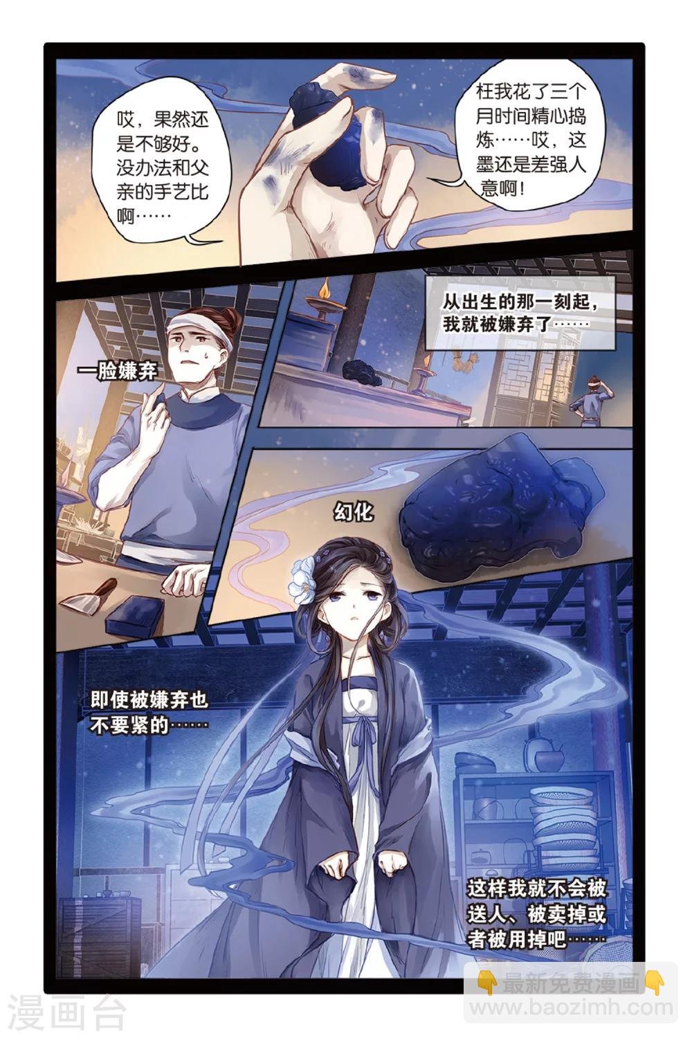 第43话 延圭墨（上）