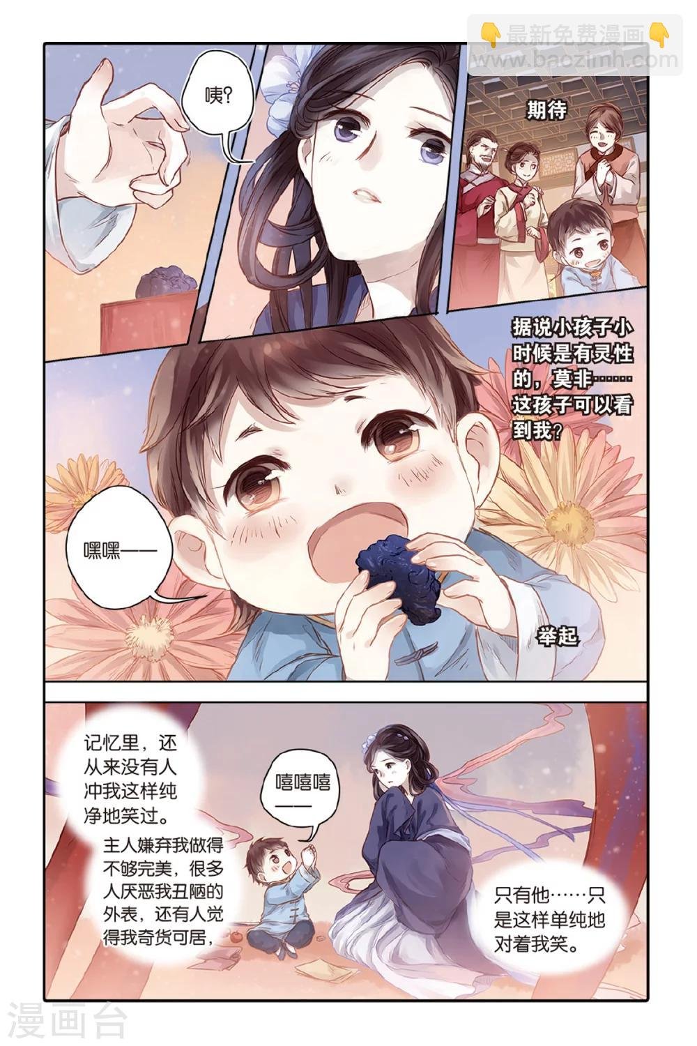 第43话 延圭墨（上）