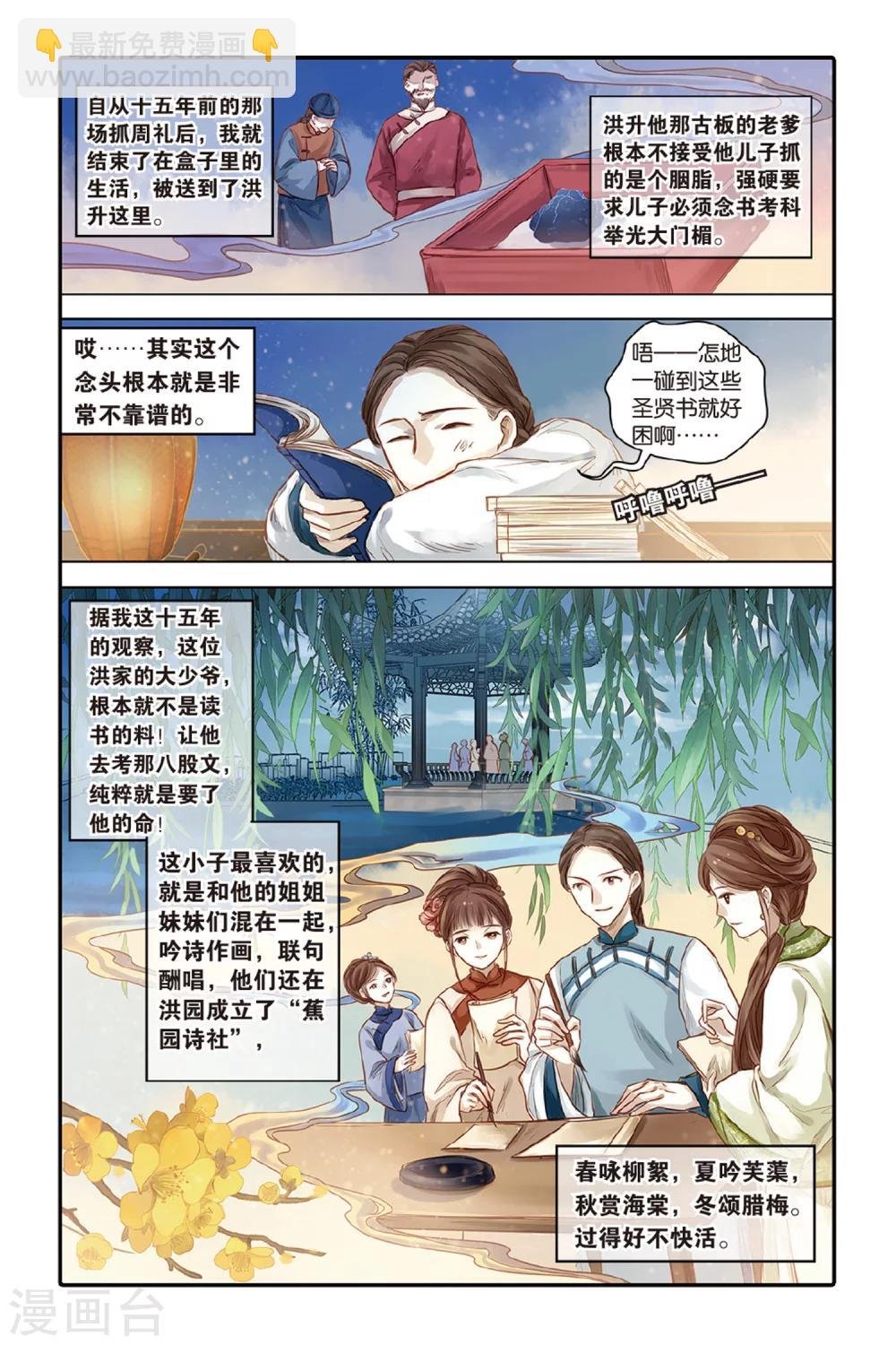 第43话 延圭墨（上）