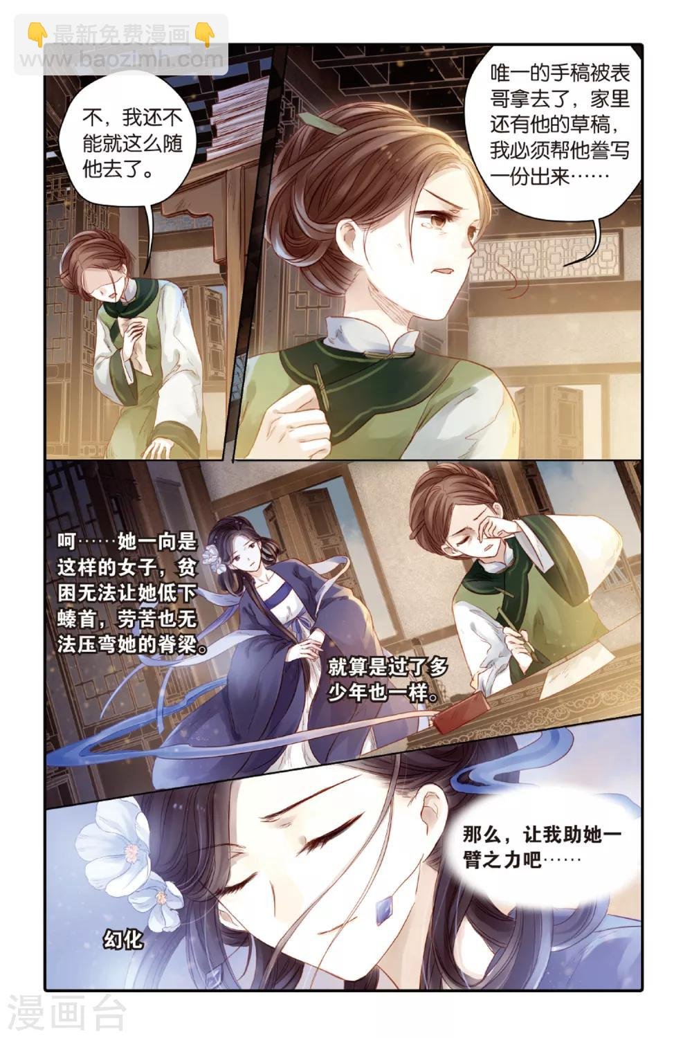 第44话 廷圭墨（下）