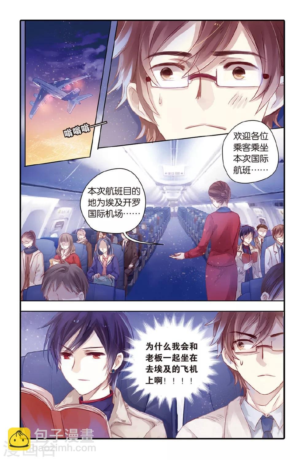 第45话 亡灵书（上）