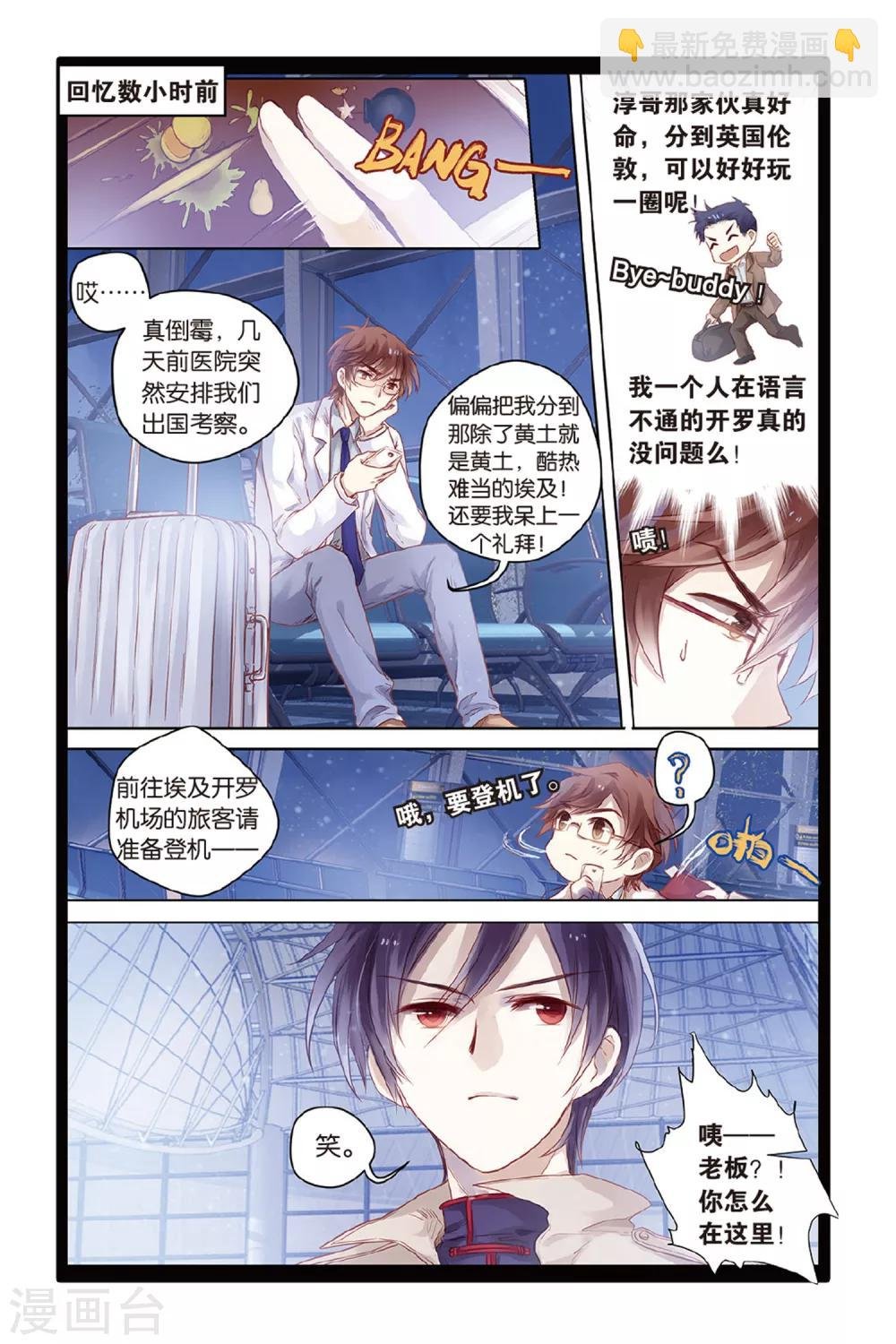 第45话 亡灵书（上）