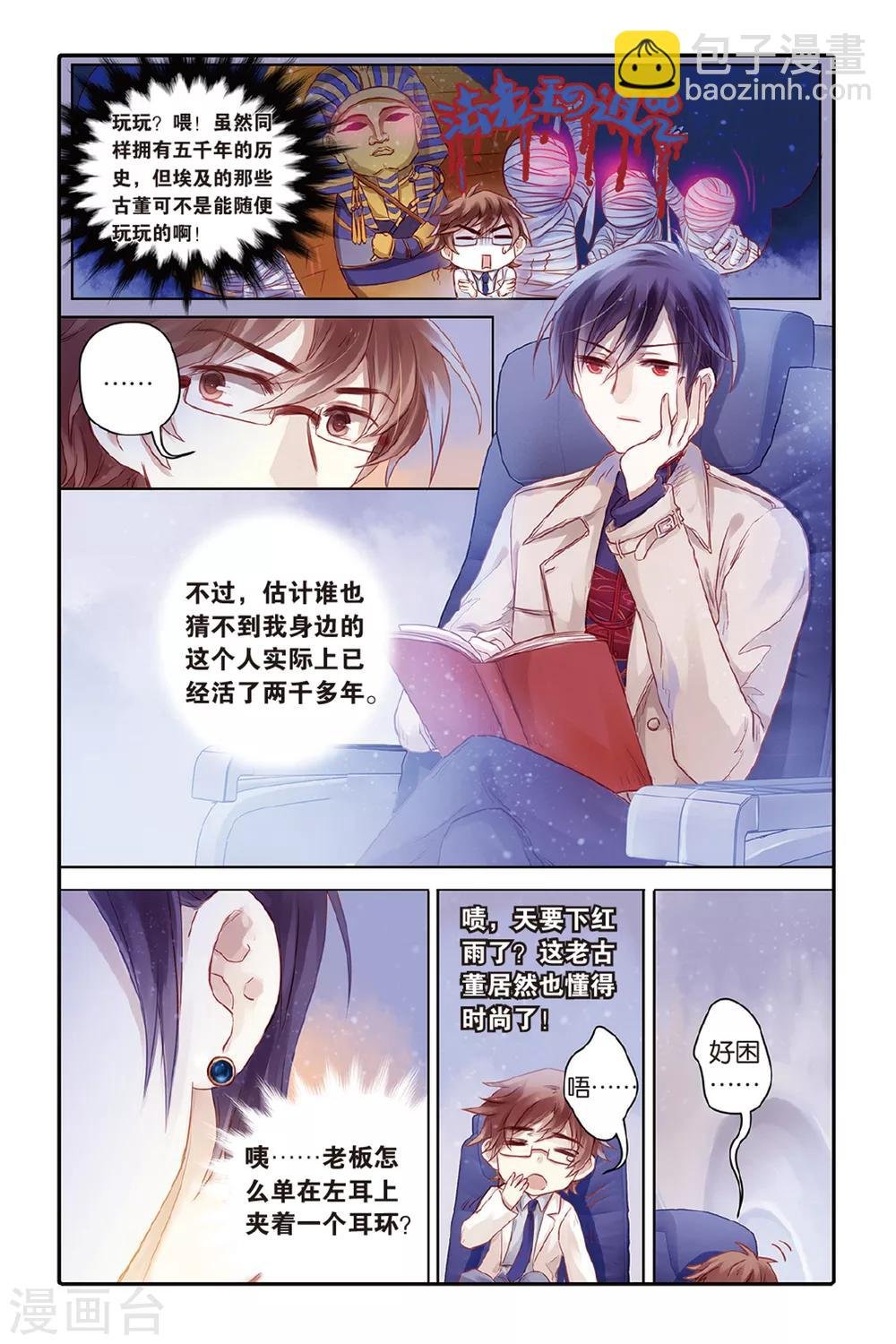 第45话 亡灵书（上）