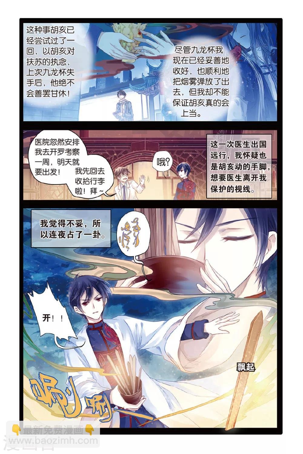 第45话 亡灵书（上）