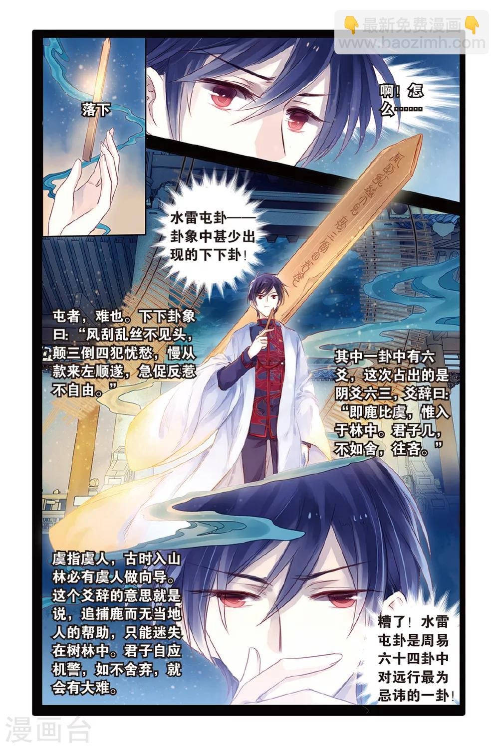 第45话 亡灵书（上）