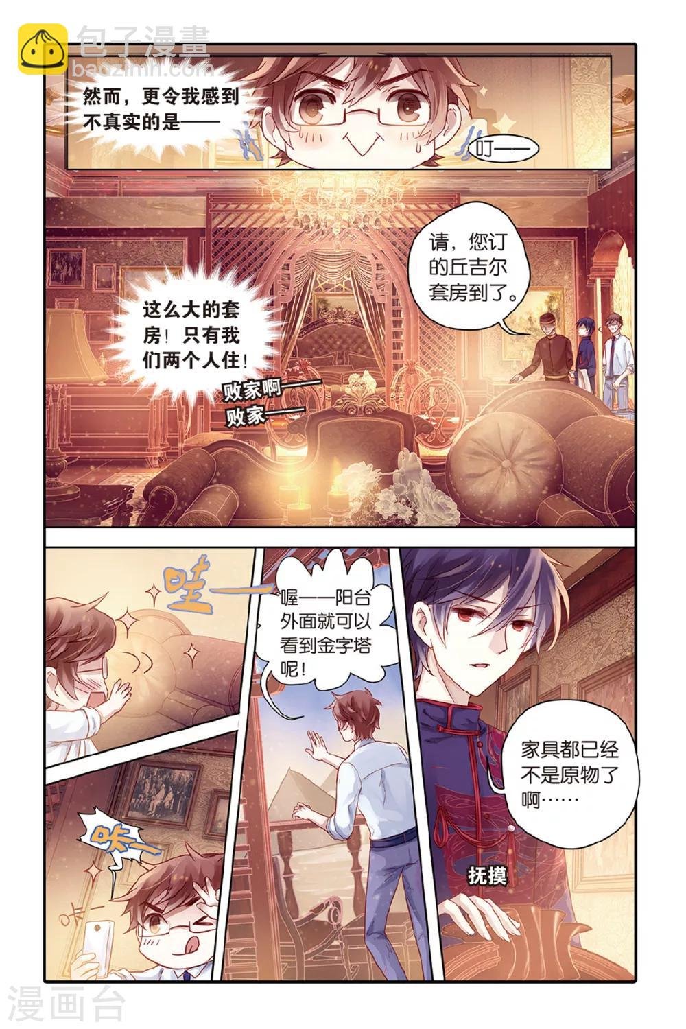 第45话 亡灵书（上）