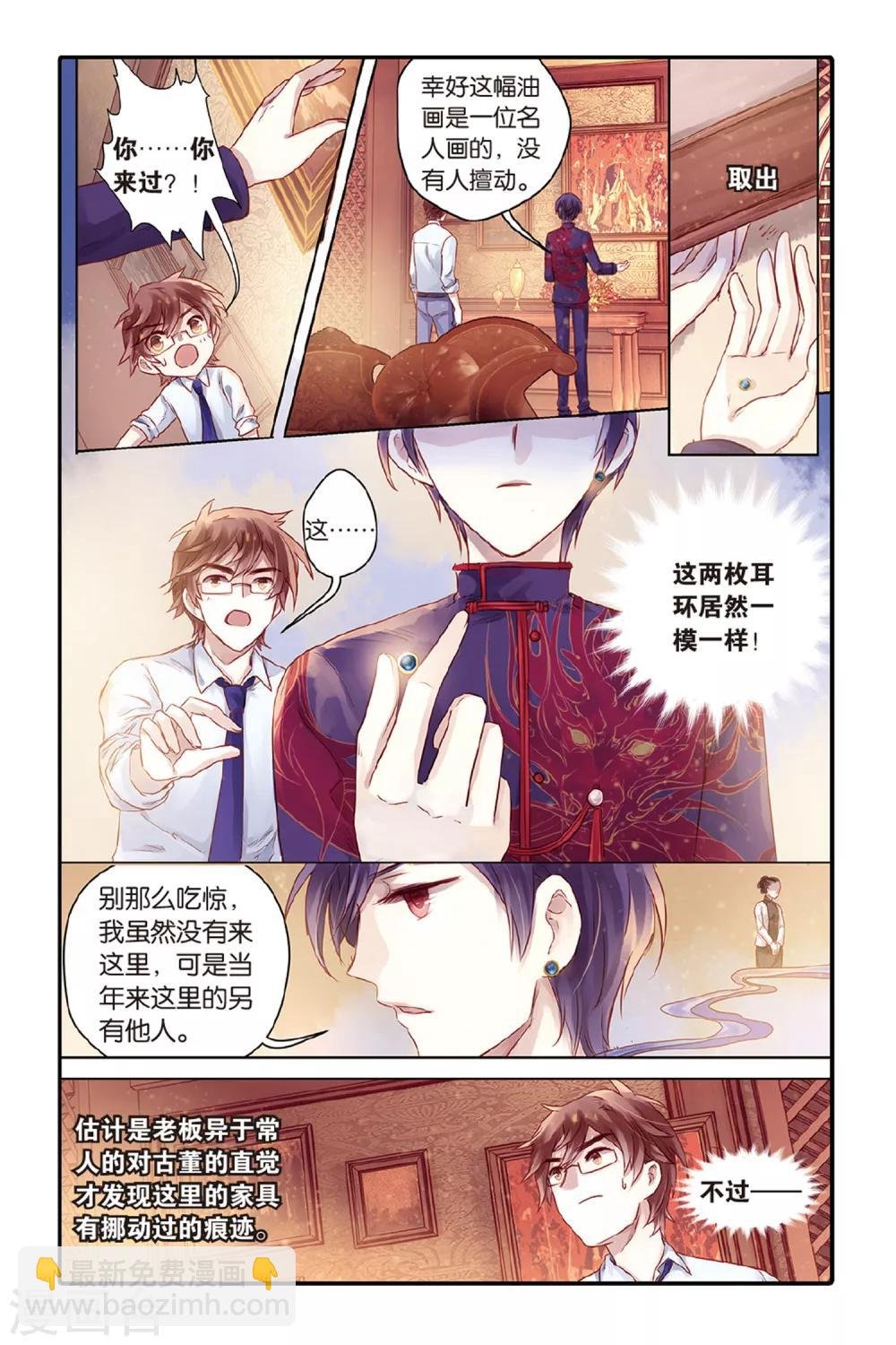 第45话 亡灵书（上）