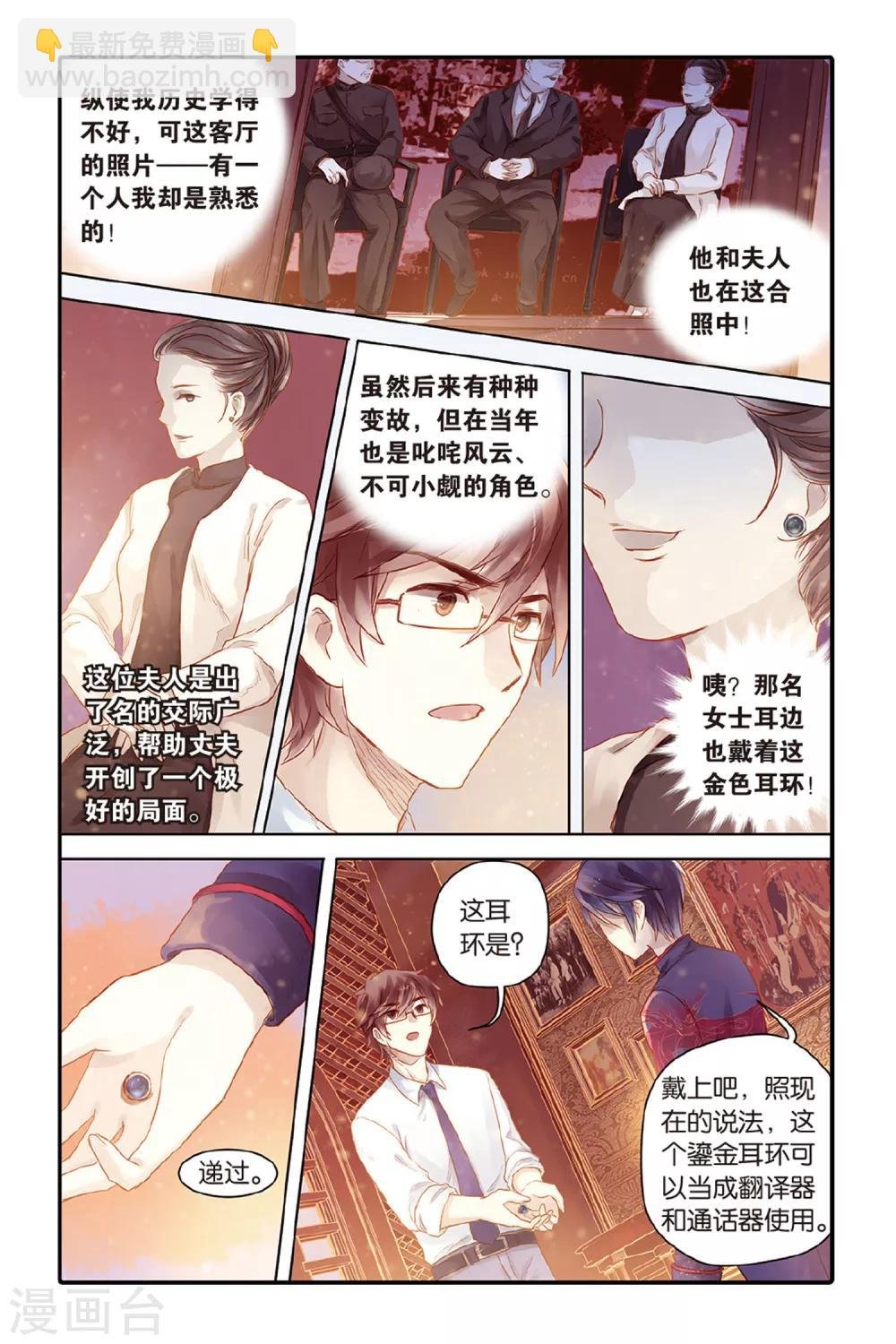 第45话 亡灵书（上）