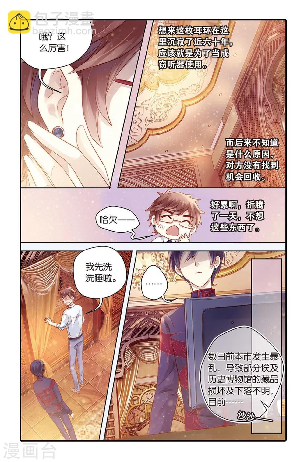 第45话 亡灵书（上）