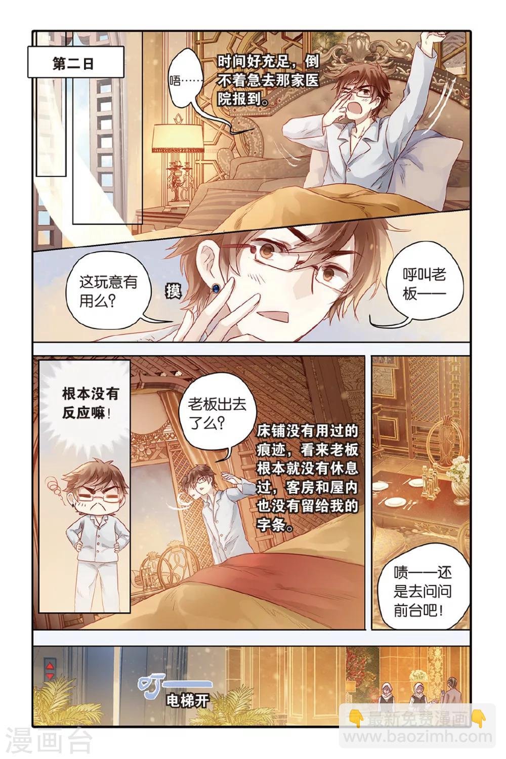 第45话 亡灵书（上）