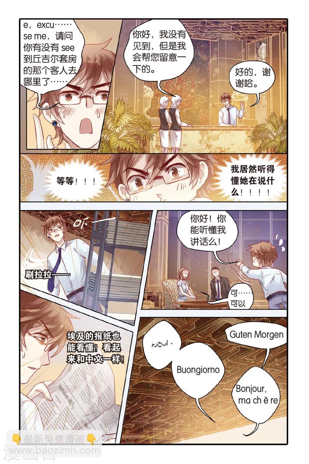 第45话 亡灵书（上）