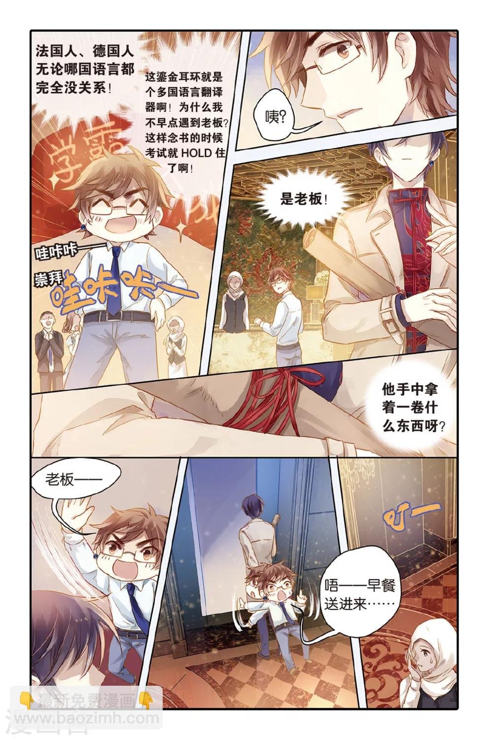第45话 亡灵书（上）