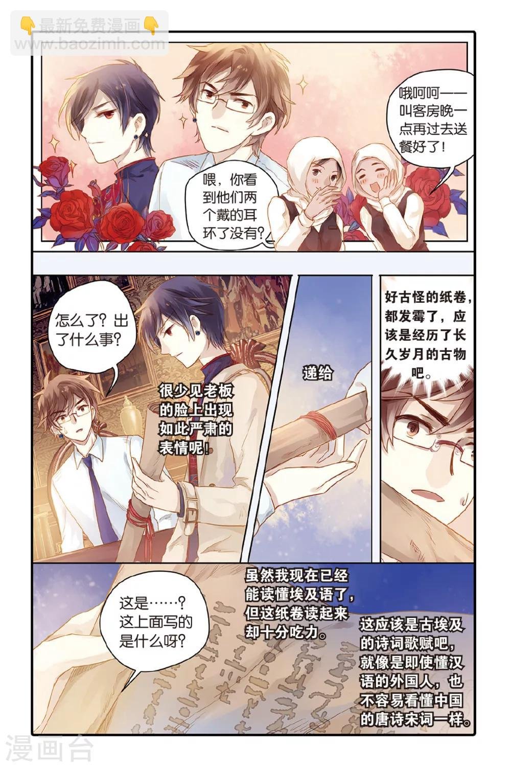 第45话 亡灵书（上）
