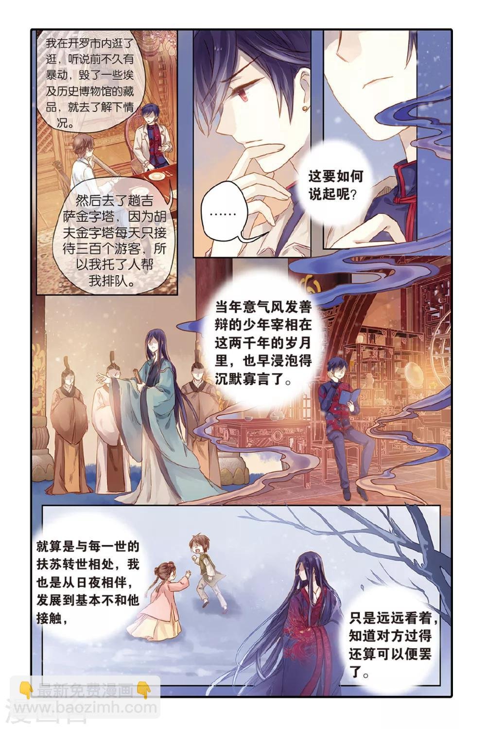 第45话 亡灵书（上）