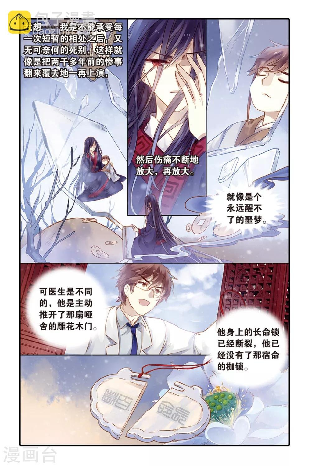 第45话 亡灵书（上）