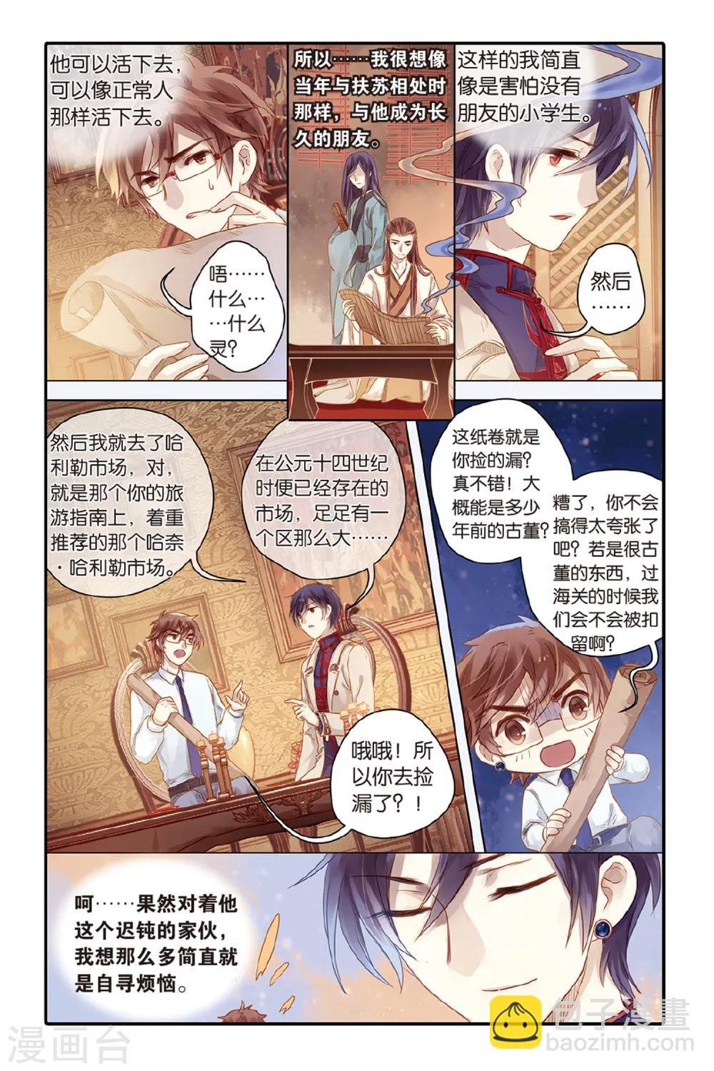 第45话 亡灵书（上）