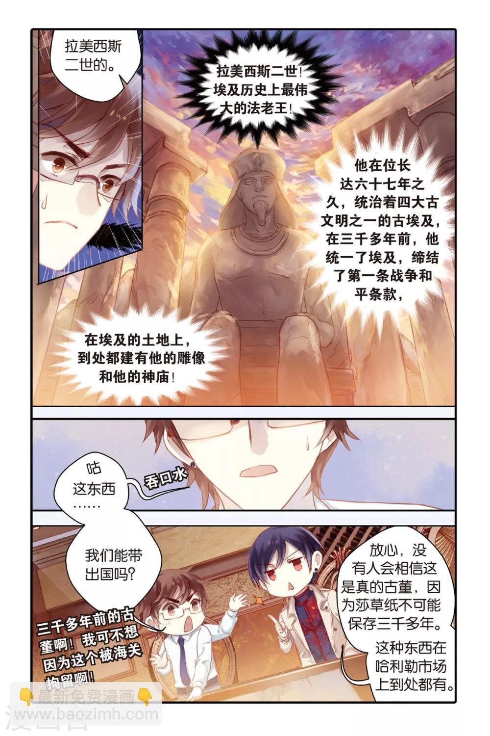 第46话 亡灵书（下）