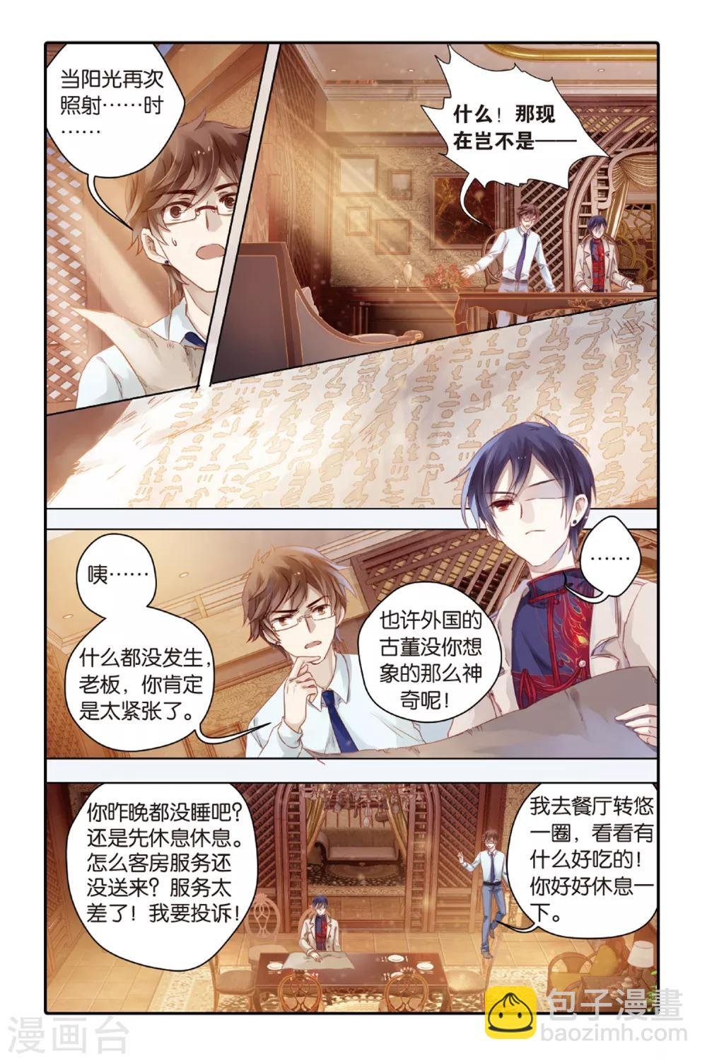第46话 亡灵书（下）