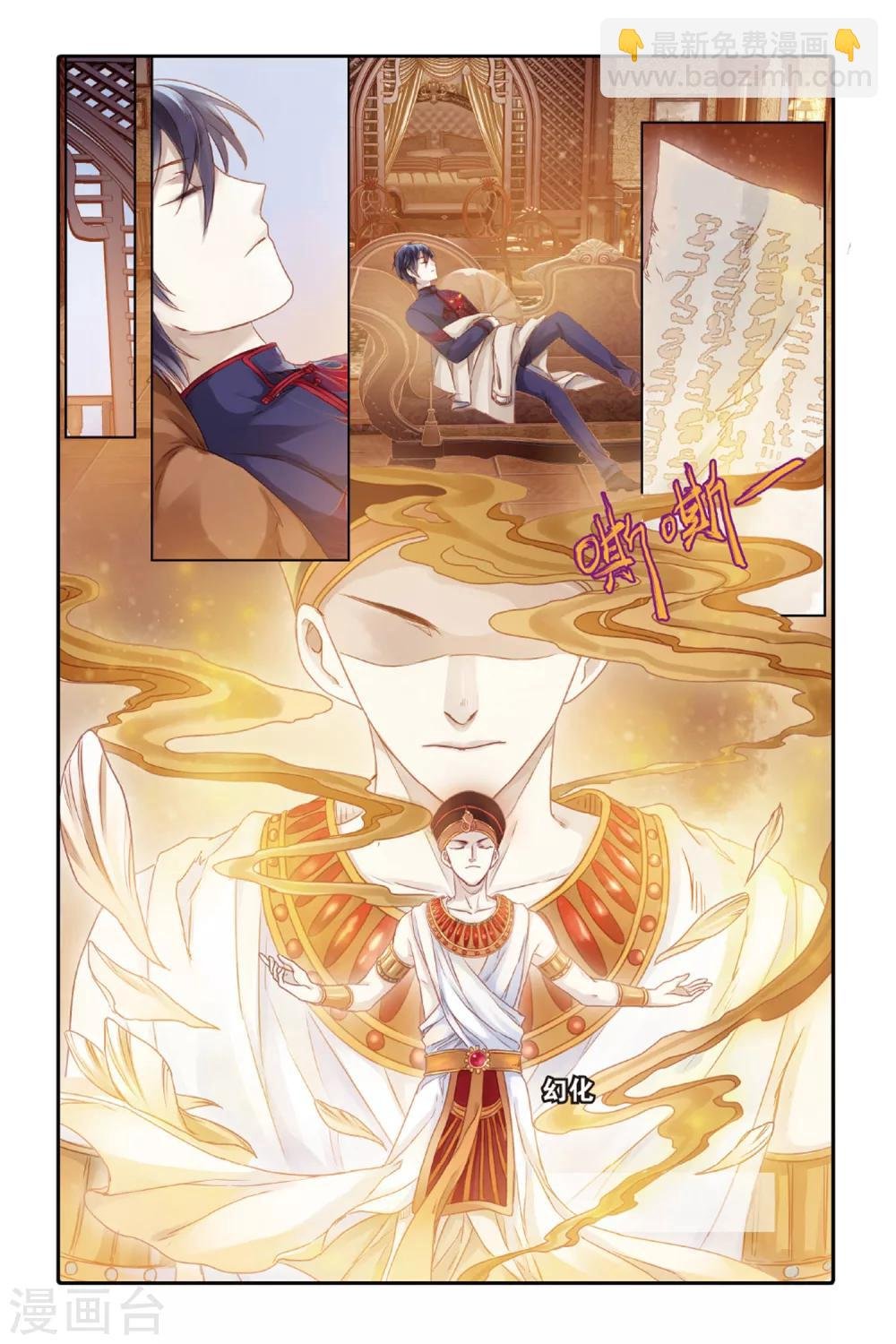 第46话 亡灵书（下）