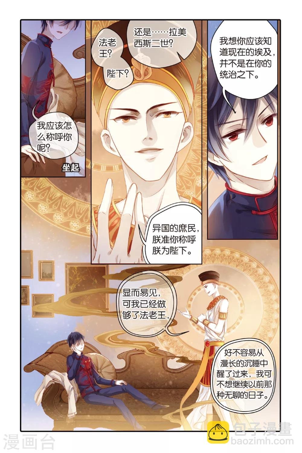 第46话 亡灵书（下）