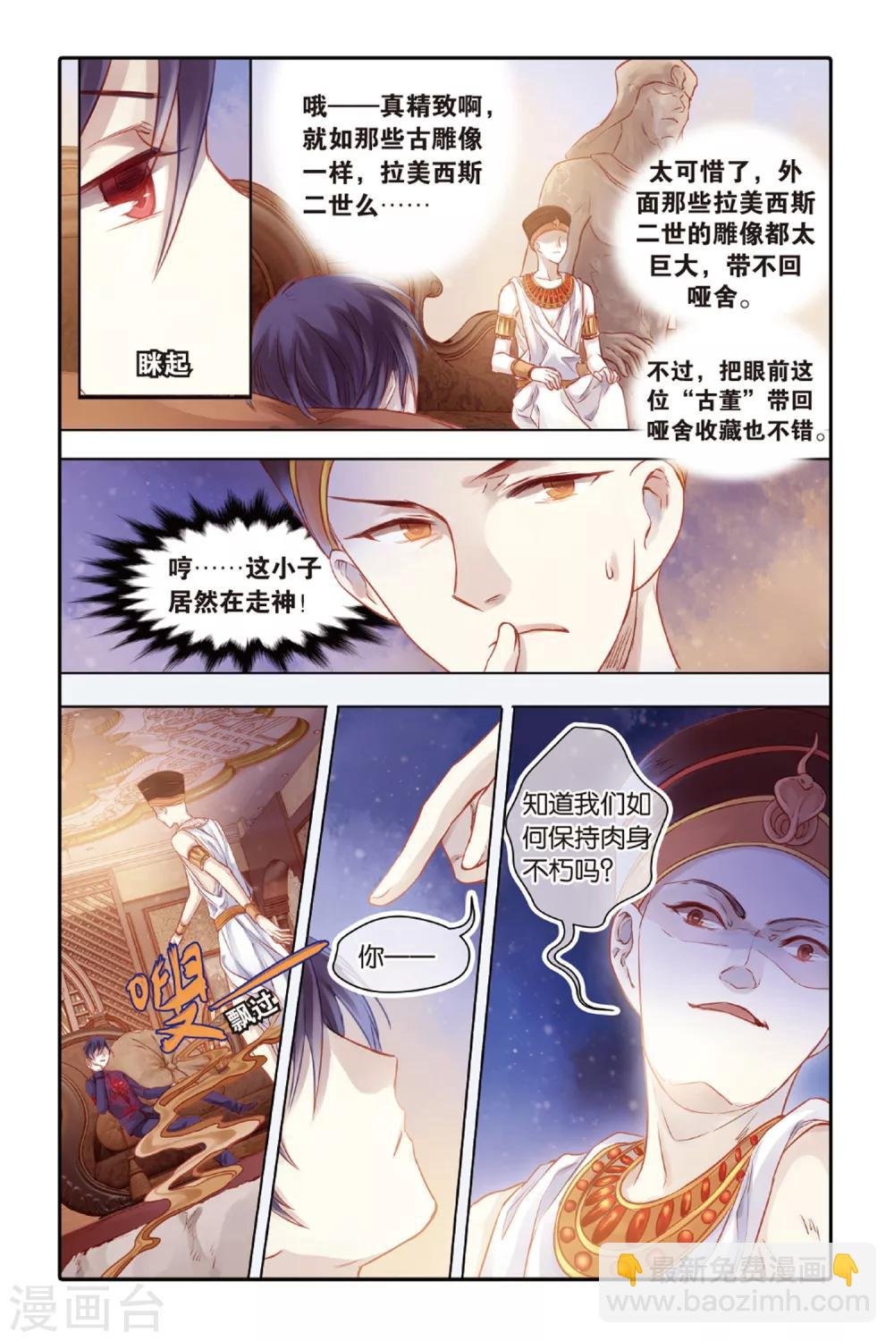 第46话 亡灵书（下）