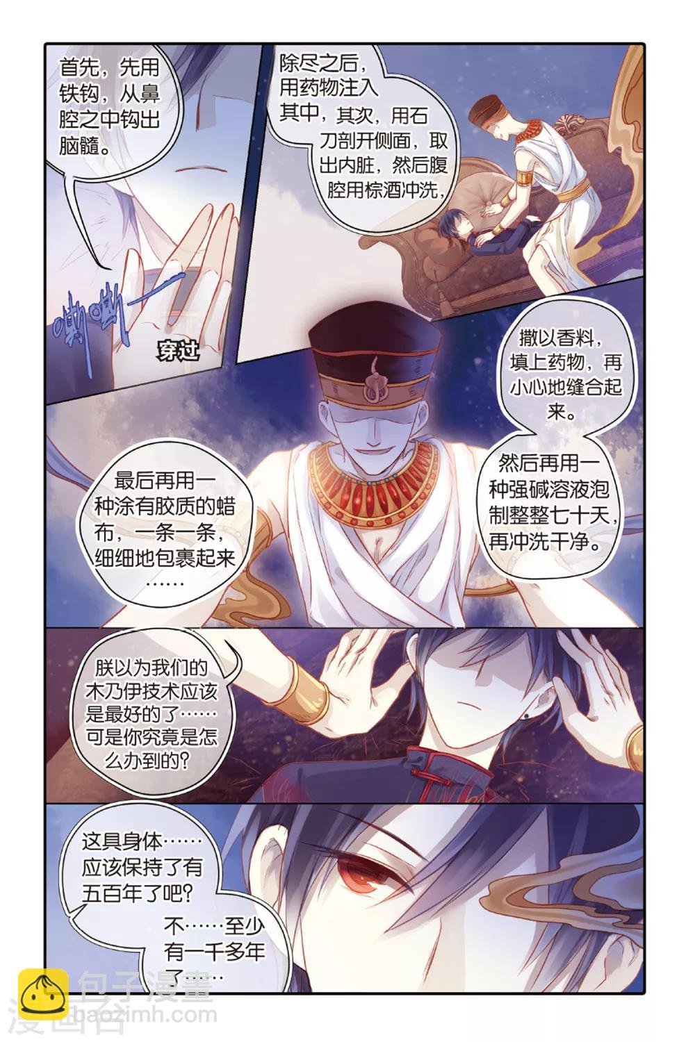 第46话 亡灵书（下）