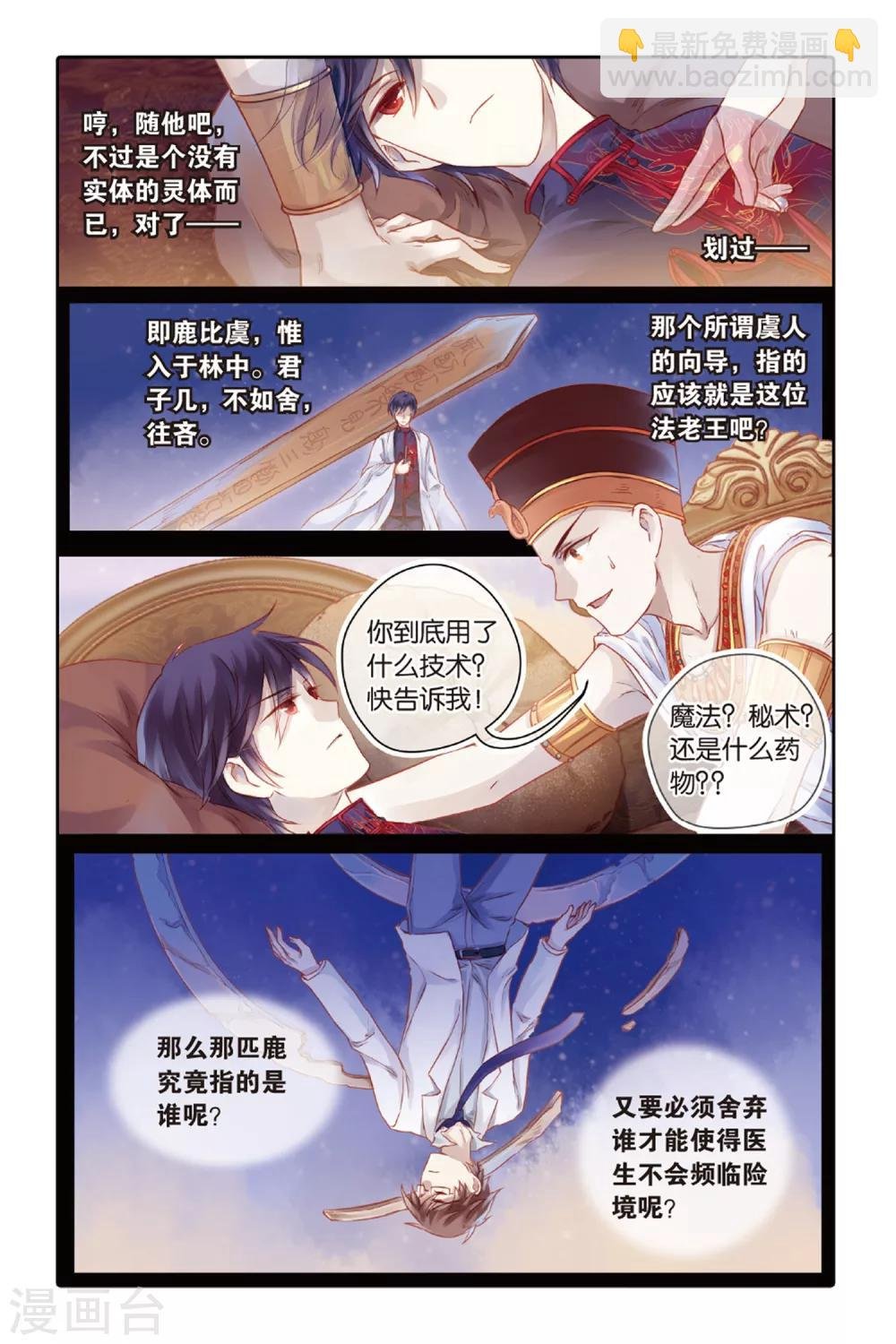 第46话 亡灵书（下）