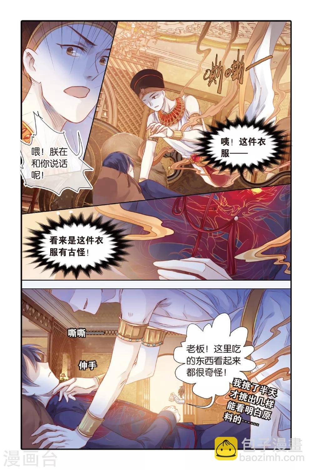 第46话 亡灵书（下）