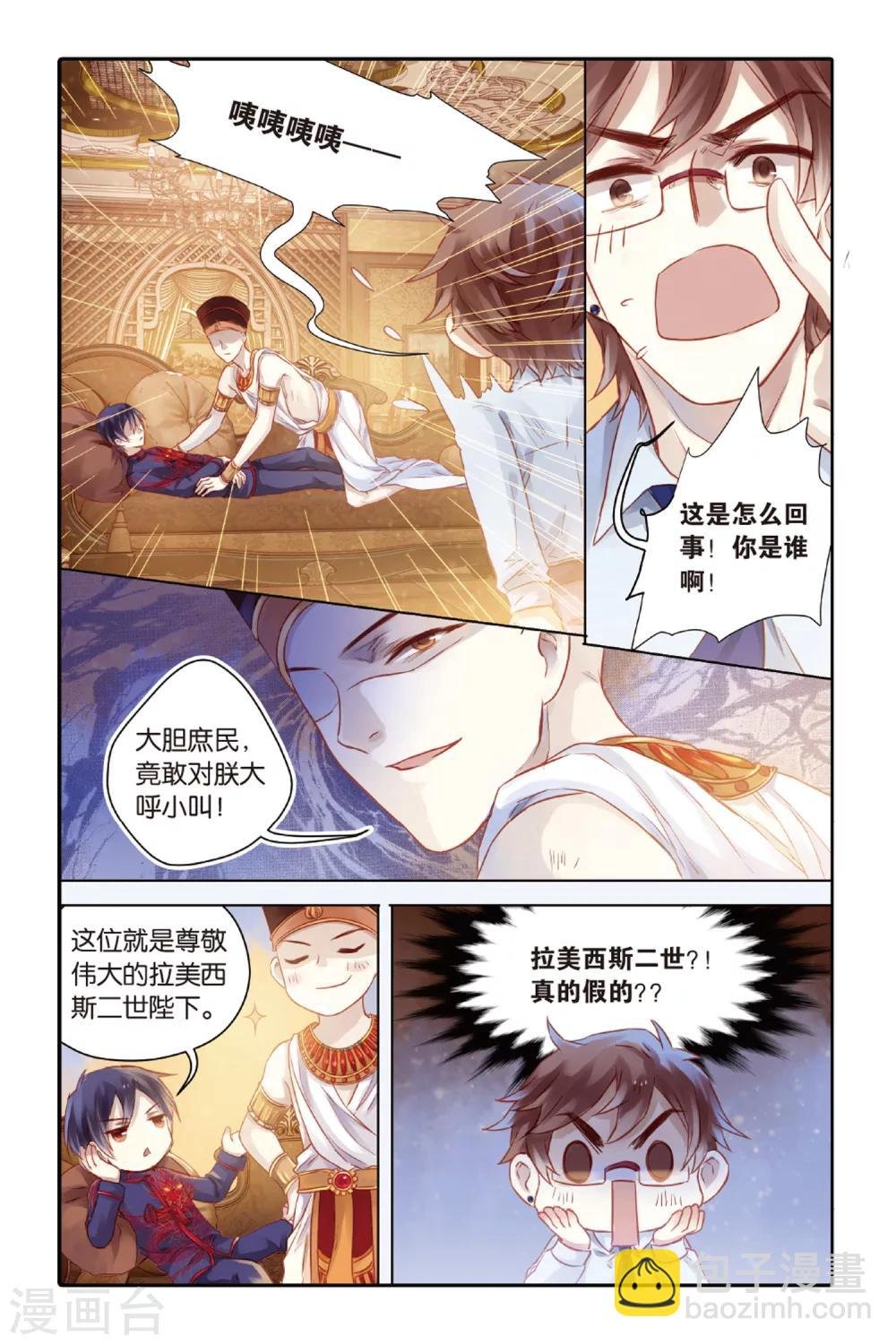 第46话 亡灵书（下）