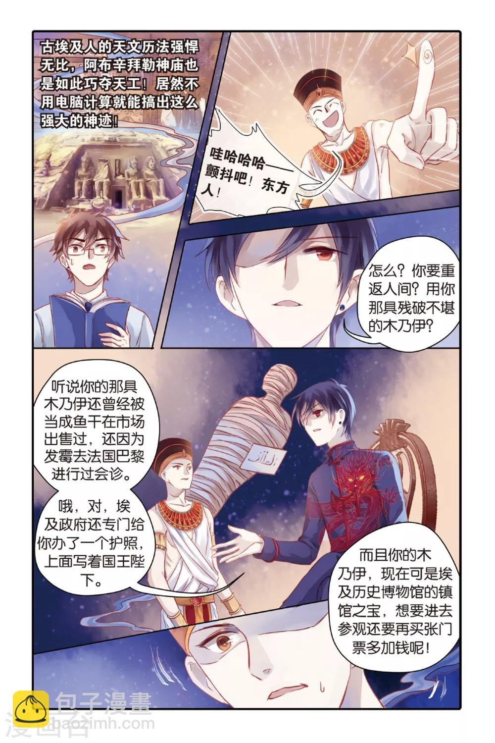 第46话 亡灵书（下）