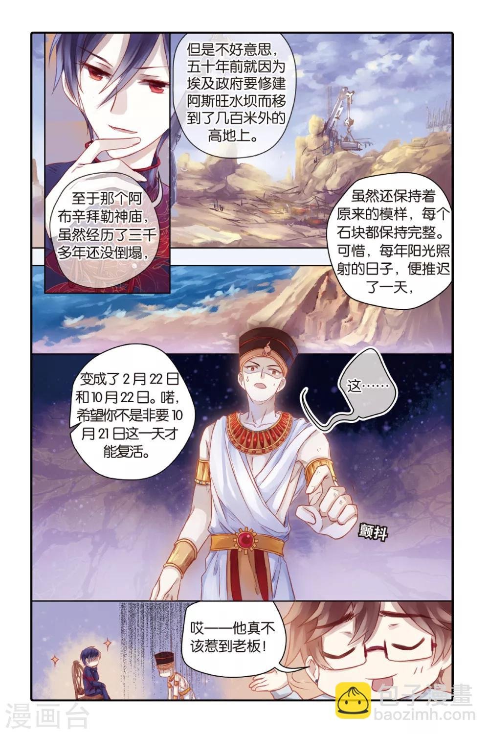 第46话 亡灵书（下）